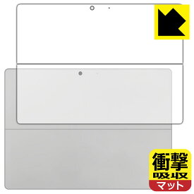 衝撃吸収【 反射低減 】保護フィルム Surface Pro 10 (2024年4月発売モデル) 背面用 日本製 自社製造直販