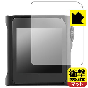 衝撃吸収【 反射低減 】保護フィルム SHANLING M0 Pro 日本製 自社製造直販