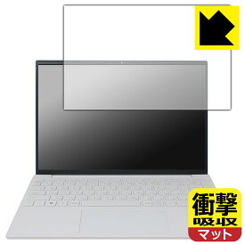 衝撃吸収【 反射低減 】保護フィルム HP Pavilion Aero 13-be2000シリーズ 日本製 自社製造直販
