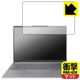 衝撃吸収【 反射低減 】保護フィルム Lenovo IdeaPad Pro 5/5i Gen 9 (14型) 日本製 自社製造直販