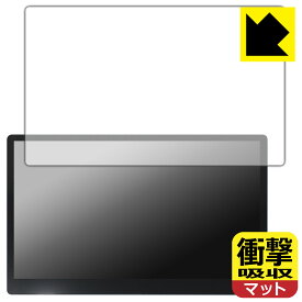 衝撃吸収【 反射低減 】保護フィルム JAPANNEXT JN-MD-OLED156UHDR-T 【 タッチパネル搭載モデル 】 日本製 自社製造直販