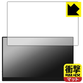 衝撃吸収【 反射低減 】保護フィルム Acouto 15.6インチ モバイルモニター A15 日本製 自社製造直販