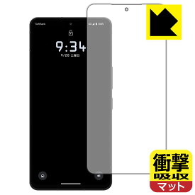 衝撃吸収【 反射低減 】保護フィルム LEITZ PHONE 3 【 指紋認証対応 】 日本製 自社製造直販