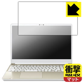 衝撃吸収【 反射低減 】保護フィルム dynabook AZ/HW, BZ/MW 日本製 自社製造直販
