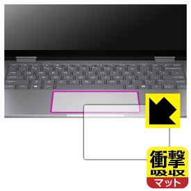 衝撃吸収【反射低減】保護フィルム HP Envy x360 14-fa0000 / 14-fc0000シリーズ (イメージパッド用) 日本製 自社製造直販