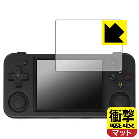 衝撃吸収【 反射低減 】保護フィルム ANBERNIC RG35XX H 日本製 自社製造直販