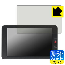 ブルーライトカット【 光沢 】保護フィルム OSEE G7 / T7 日本製 自社製造直販