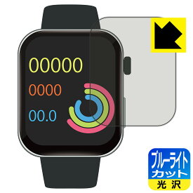 ブルーライトカット【 光沢 】保護フィルム スマートウォッチ F300 日本製 自社製造直販