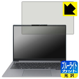 ブルーライトカット【 光沢 】保護フィルム ThinkBook 14 Gen 6 日本製 自社製造直販