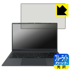 ブルーライトカット【 光沢 】保護フィルム PASOUL NC15J 日本製 自社製造直販