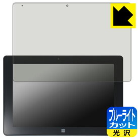 ブルーライトカット【 光沢 】保護フィルム FRONTIER FRT270P 日本製 自社製造直販
