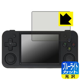 【 1000円ポッキリ 】【 ポイント5倍 】ブルーライトカット【 光沢 】保護フィルム ANBERNIC RG35XX H 日本製 自社製造直販