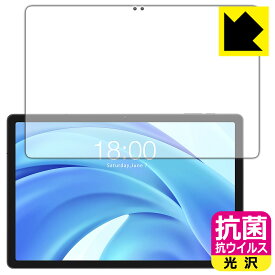 抗菌 抗ウイルス【 光沢 】保護フィルム Teclast T50HD (画面用) 日本製 自社製造直販