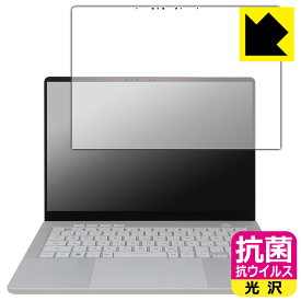 抗菌 抗ウイルス【 光沢 】保護フィルム ASUS ROG Zephyrus G14 (2024) GA403UI/GA403UV (画面用) 日本製 自社製造直販