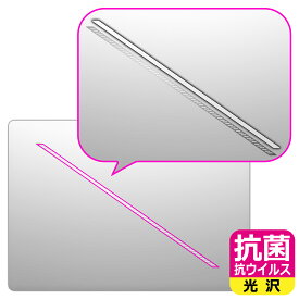 抗菌 抗ウイルス【 光沢 】保護フィルム ASUS ROG Zephyrus G14 (2024) GA403UI/GA403UV (スラッシュライティング用) 日本製 自社製造直販