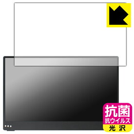 抗菌 抗ウイルス【 光沢 】保護フィルム QUINTOKUTA 4S133 日本製 自社製造直販