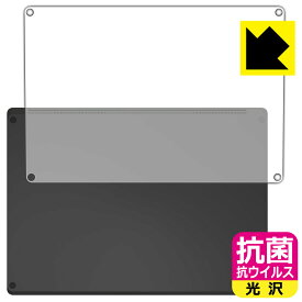 抗菌 抗ウイルス【 光沢 】保護フィルム Surface Laptop 6 (15インチ)(2024年4月発売モデル) 底面用 日本製 自社製造直販