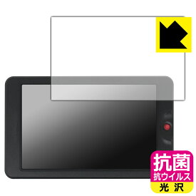 抗菌 抗ウイルス【 光沢 】保護フィルム OSEE G7 / T7 日本製 自社製造直販