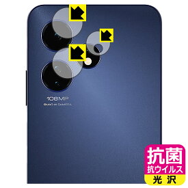 抗菌 抗ウイルス【 光沢 】保護フィルム Celero 5G+ 2024 (カメラレンズ部用) 日本製 自社製造直販