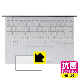 抗菌 抗ウイルス【 光沢 】保護フィルム HP Pavilion Aero 13-be2000シリーズ (イメージパッド用) 日本製 自社製造直販