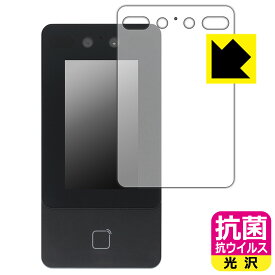 顔認証ターミナル DS342 (DS-K1T342DX) 用 抗菌 抗ウイルス【 光沢 】保護フィルム 日本製 自社製造直販