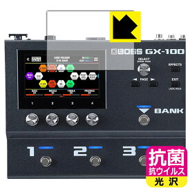 抗菌 抗ウイルス【 光沢 】保護フィルム BOSS GX-100 / GX-10 (ディスプレイ用) 日本製 自社製造直販