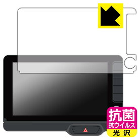 ホンダ N-BOX専用 9インチ Honda CONNECTナビ LXU-242NBi 用 抗菌 抗ウイルス【 光沢 】保護フィルム 日本製 自社製造直販