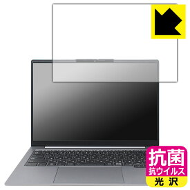 抗菌 抗ウイルス【 光沢 】保護フィルム ThinkBook 14 Gen 6 日本製 自社製造直販