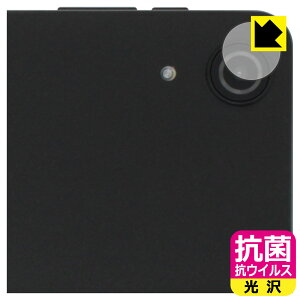 抗菌 抗ウイルス【 光沢 】保護フィルム HEADWOLF WPad 5 (カメラレンズ部用) 日本製 自社製造直販