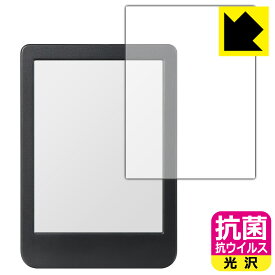 抗菌 抗ウイルス【 光沢 】保護フィルム Kobo Clara BW 日本製 自社製造直販