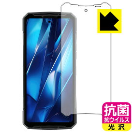 抗菌 抗ウイルス【 光沢 】保護フィルム DOOGEE DK10 日本製 自社製造直販