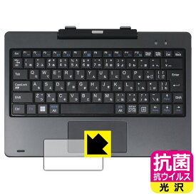 抗菌 抗ウイルス【 光沢 】保護フィルム FRONTIER FRT270P (タッチパッド用) 日本製 自社製造直販