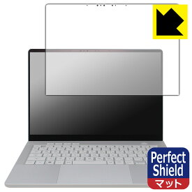 Perfect Shield【 反射低減 】保護フィルム ASUS ROG Zephyrus G14 (2024) GA403UI/GA403UV (画面用) 3枚セット 日本製 自社製造直販