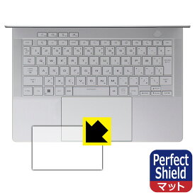 Perfect Shield【 反射低減 】保護フィルム ASUS ROG Zephyrus G14 (2024) GA403UI/GA403UV (タッチパッド用) 3枚セット 日本製 自社製造直販