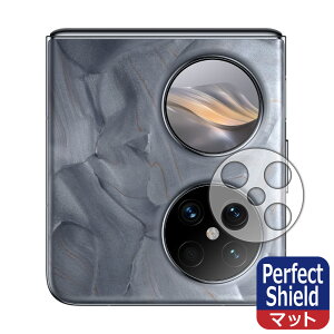 Perfect Shield�y ���˒ጸ �z�ی�t�B���� HUAWEI Pocket 2 (�����Y���ӕ��p) ���{�� ���А�������