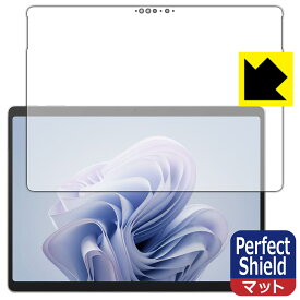 Perfect Shield【 反射低減 】保護フィルム Surface Pro 10 (2024年4月発売モデル) 画面用 日本製 自社製造直販