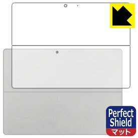 Perfect Shield【 反射低減 】保護フィルム Surface Pro 10 (2024年4月発売モデル) 背面用 日本製 自社製造直販