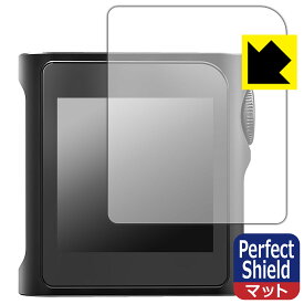 Perfect Shield【反射低減】保護フィルム SHANLING M0 Pro (3枚セット) 日本製 自社製造直販