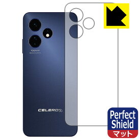 Perfect Shield【 反射低減 】保護フィルム Celero 5G+ 2024 (背面用) 日本製 自社製造直販