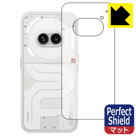 Perfect Shield【反射低減】保護フィルム Nothing Phone (2a) 背面用 日本製 自社製造直販