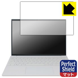 Perfect Shield【 反射低減 】保護フィルム HP Pavilion Aero 13-be2000シリーズ 日本製 自社製造直販