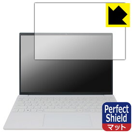 Perfect Shield【反射低減】保護フィルム HP Pavilion Aero 13-be2000シリーズ (3枚セット) 日本製 自社製造直販