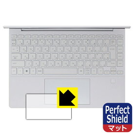 Perfect Shield【反射低減】保護フィルム HP Pavilion Aero 13-be2000シリーズ (イメージパッド用) 3枚セット 日本製 自社製造直販