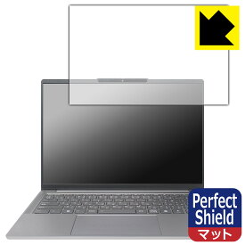 Perfect Shield【 反射低減 】保護フィルム Lenovo IdeaPad Pro 5/5i Gen 9 (14型) 日本製 自社製造直販