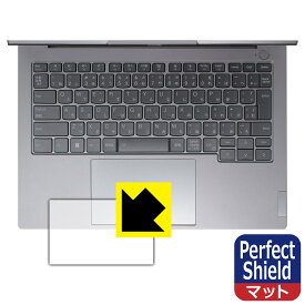 Perfect Shield【 反射低減 】保護フィルム ThinkBook 14 Gen 6 (タッチパッド用) 日本製 自社製造直販
