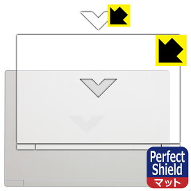 Perfect Shield【 反射低減 】保護フィルム HP Victus 16-r0000 / 16-s0000シリーズ (天面用) 日本製 自社製造直販