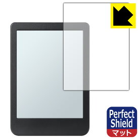 【 1000円ポッキリ 】【 ポイント5倍 】Perfect Shield【 反射低減 】保護フィルム Kobo Clara Colour 日本製 自社製造直販