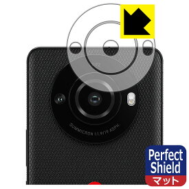 Perfect Shield【 反射低減 】保護フィルム LEITZ PHONE 3 (レンズ周辺部用) 日本製 自社製造直販