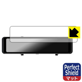 Perfect Shield【 反射低減 】保護フィルム NWO JAPAN 12インチ ドライブレコーダー ミラー型 Extend-12 日本製 自社製造直販