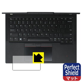 Perfect Shield【 反射低減 】保護フィルム ThinkPad X13 Gen 4 (クリックパッド用) 日本製 自社製造直販